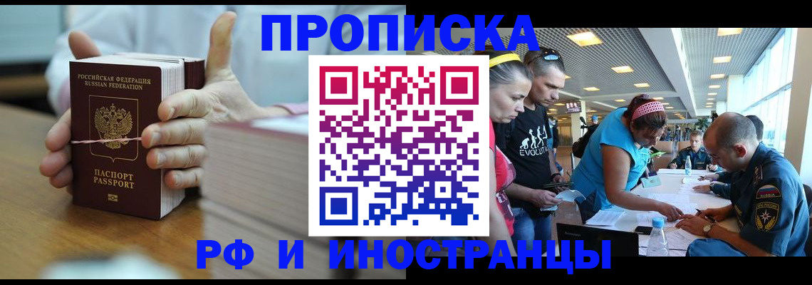 временная регистрация для всех в Козельске