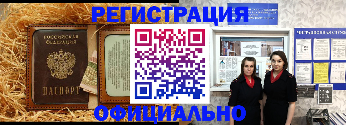 временная регистрация в квартире в Козельске