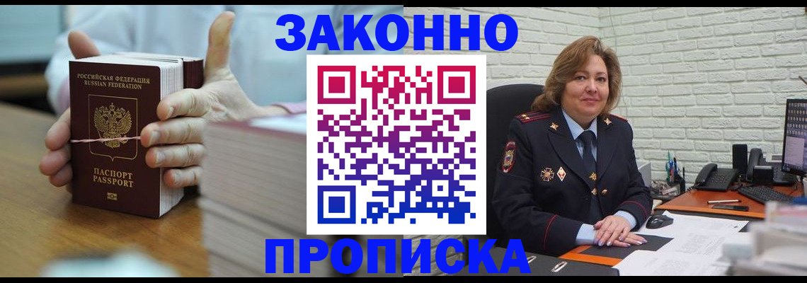 прописка от собственника в Козельске