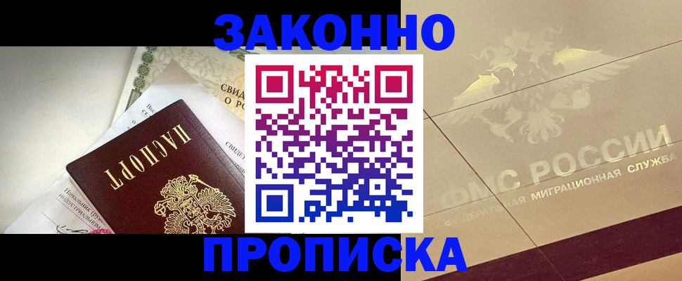 временная регистрация купить в Козельске