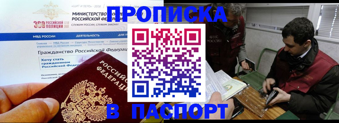 прописка от собственника в Козельске